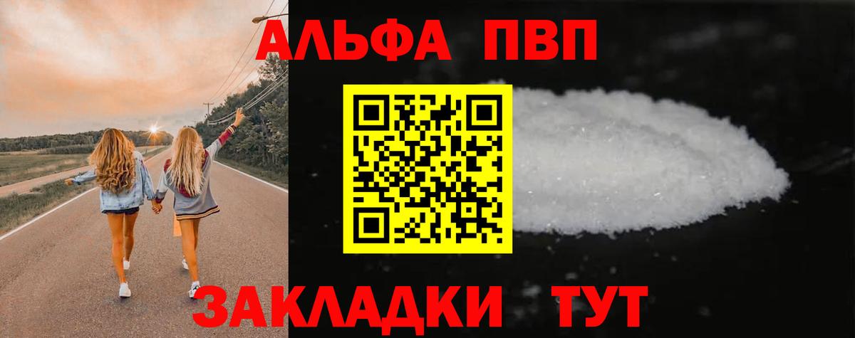 A-PVP  Вход с VPN  Снежинск  Alpha PVP СК КРИС  A-PVP крисы CK 