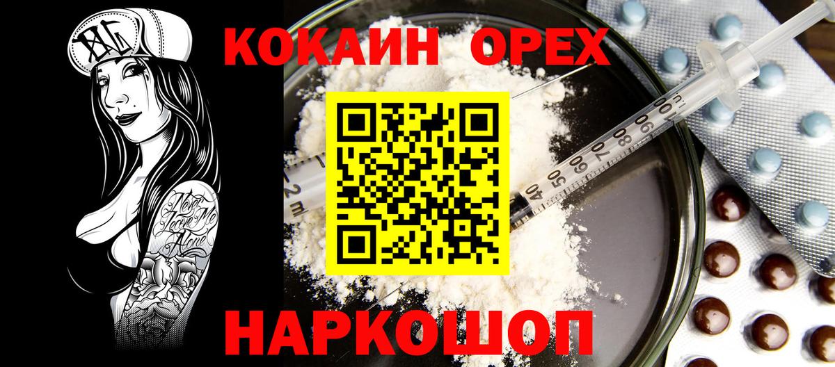 Cocaine VHQ Снежинск