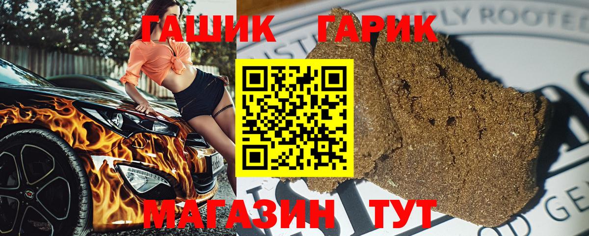 Гашиш  Гашиш 40% ТГК  Вход с VPN  ГАШ Cannabis  Снежинск 