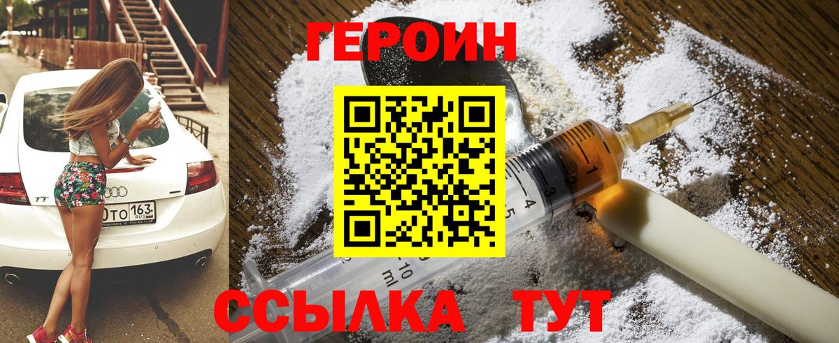 Героин афганец Снежинск