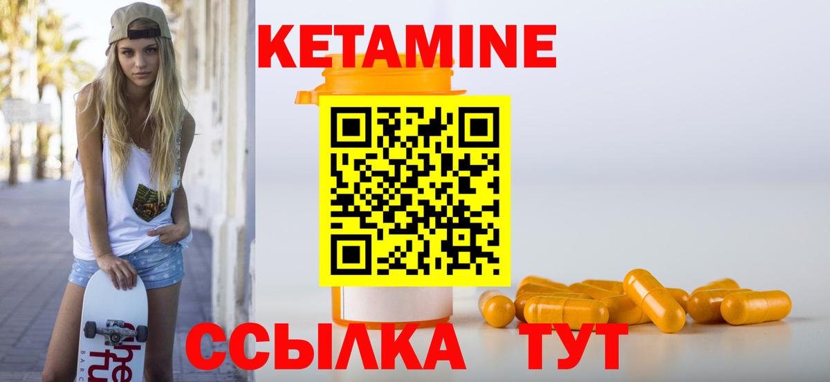 Снежинск  КЕТАМИН ketamine  Вход с VPN 