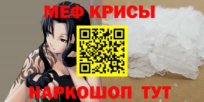 мяу мяу кристалл Будённовск