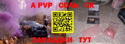 мяу мяу кристалл Будённовск