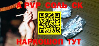 мяу мяу кристалл Будённовск
