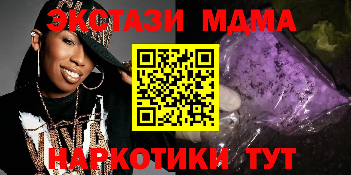 МДМА кристаллы  МДМА VHQ  Вход с VPN  Снежинск 