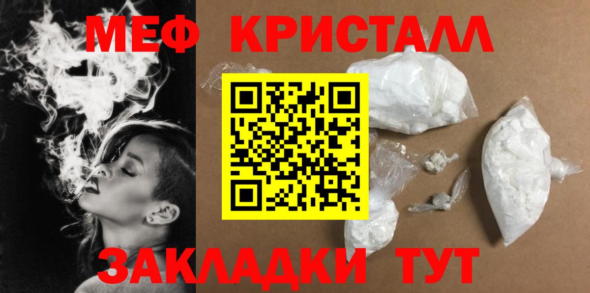 Снежинск  Мефедрон мука  цена   Вход с VPN 
