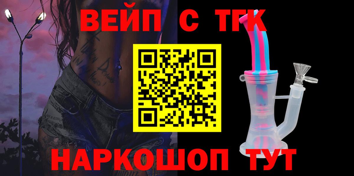 Снежинск  Дистиллят ТГК гашишное масло  Вход с VPN 