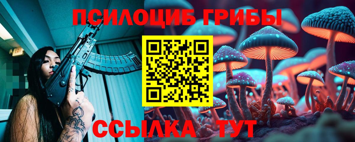 Псилоцибиновые грибы мухоморы Снежинск