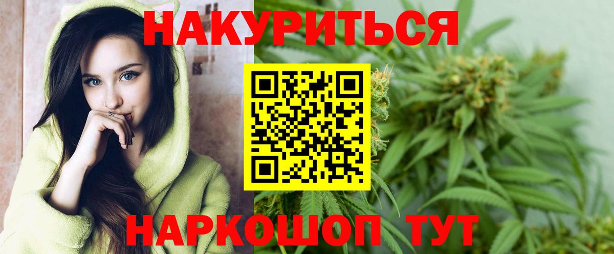 Снежинск  Конопля Bruce Banner  Каннабис планчик  Каннабис THC 21%  Вход с VPN 